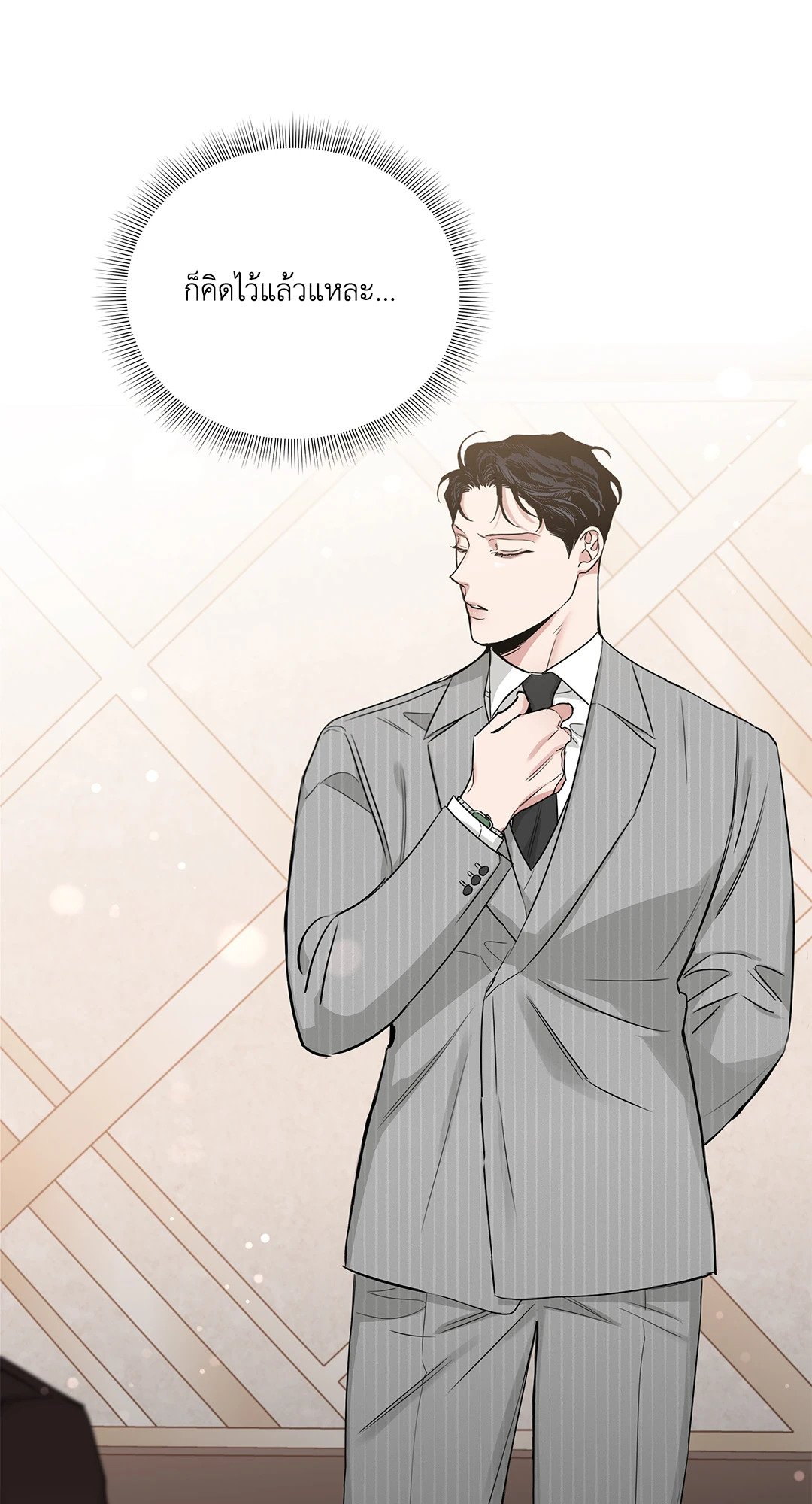 Roses and Champagne - หน้า 55