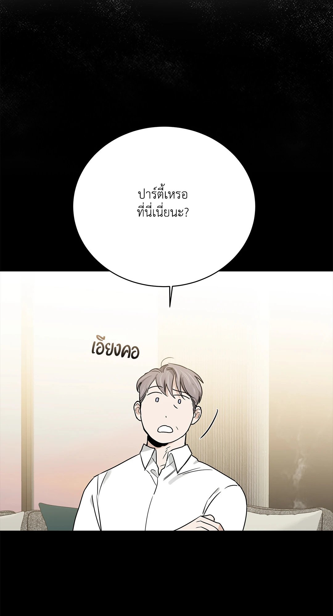 Roses and Champagne - หน้า 57