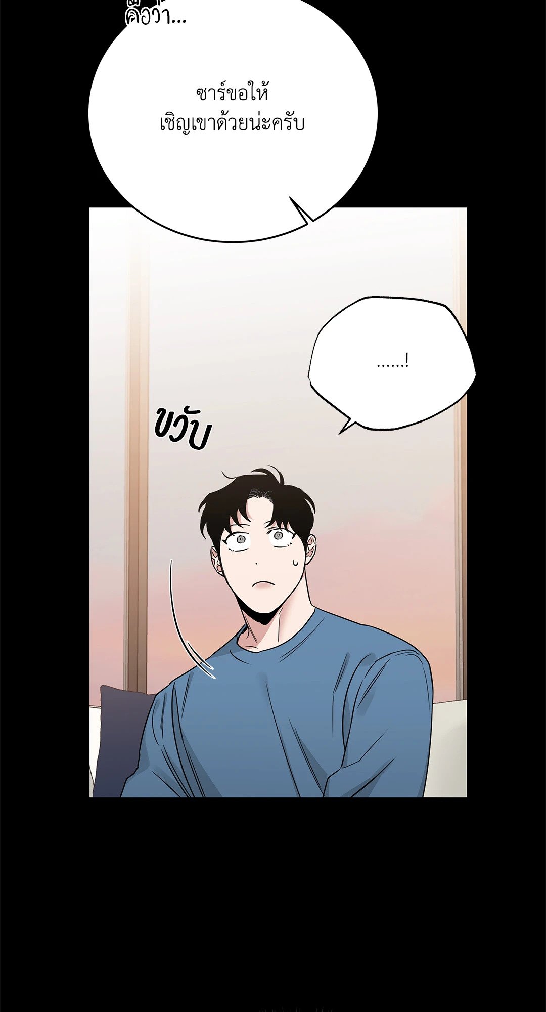 Roses and Champagne - หน้า 61