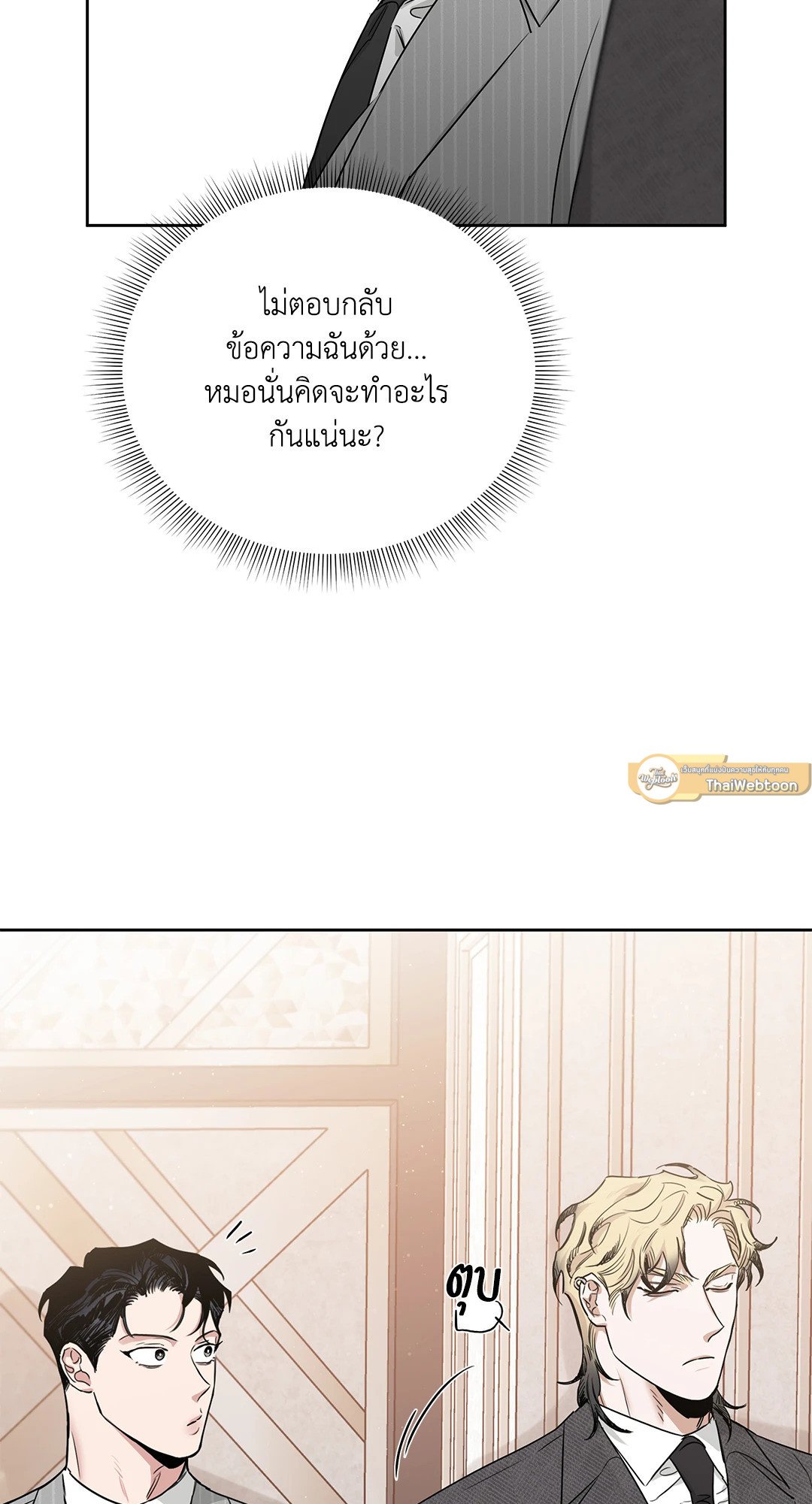 Roses and Champagne - หน้า 66