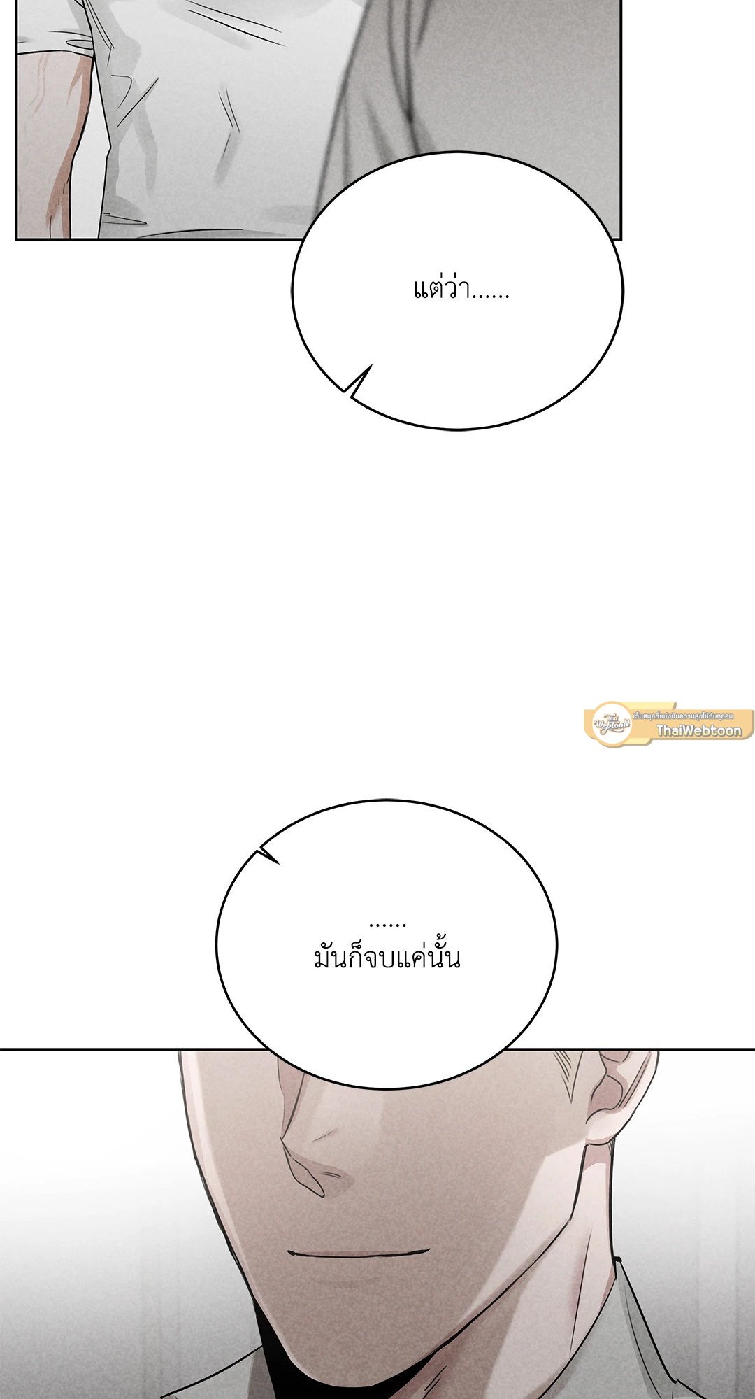 Roses and Champagne - หน้า 72