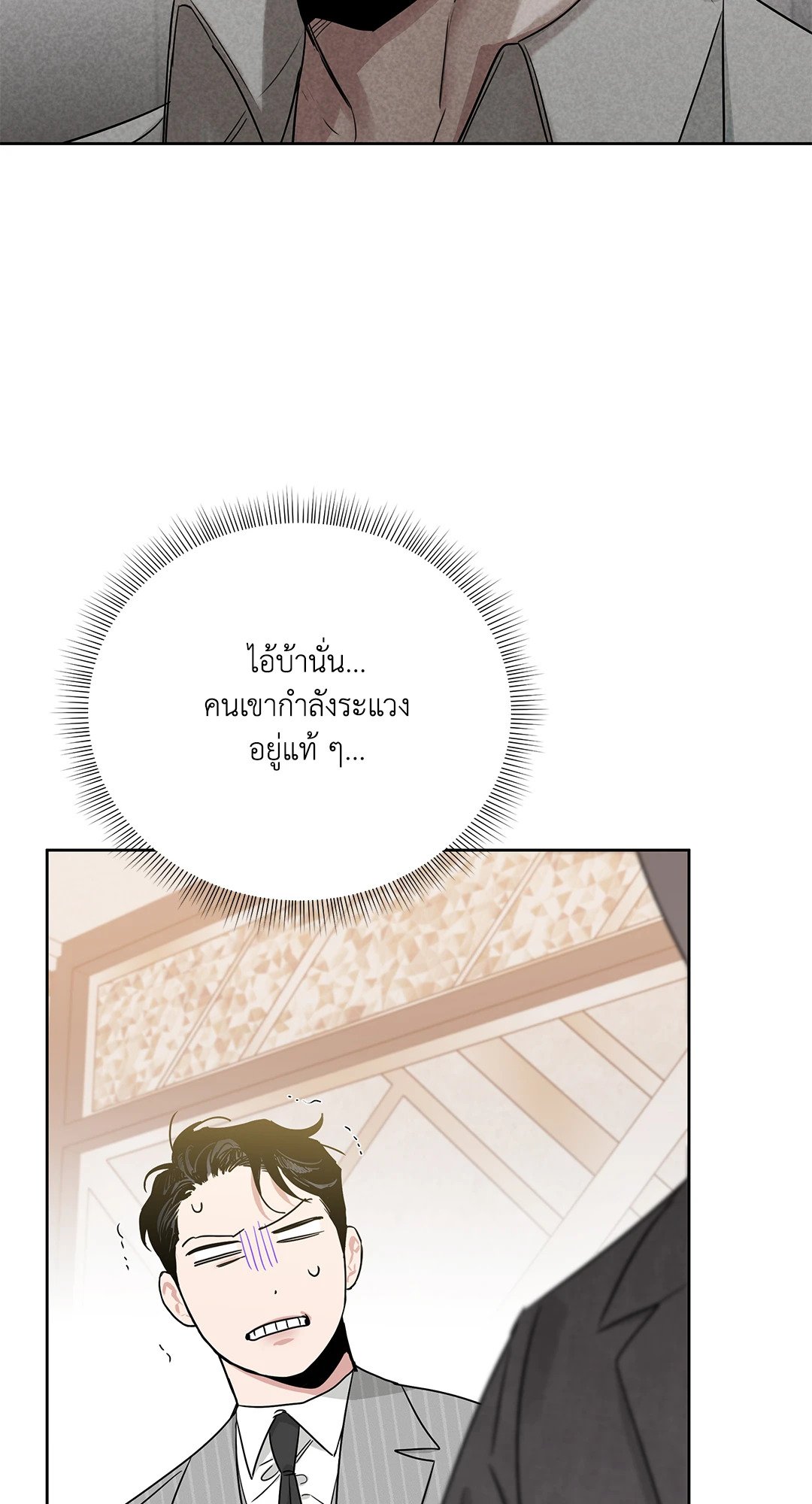 Roses and Champagne - หน้า 73