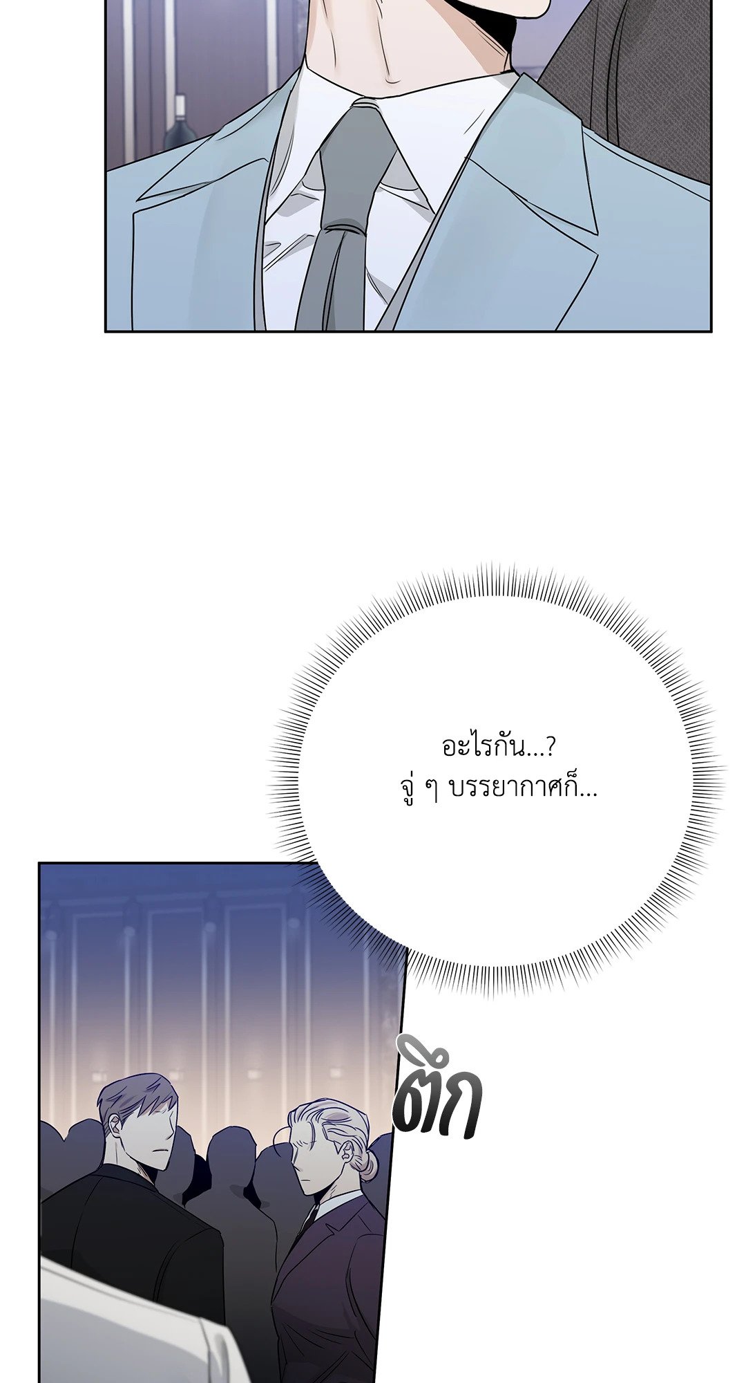 Roses and Champagne - หน้า 87