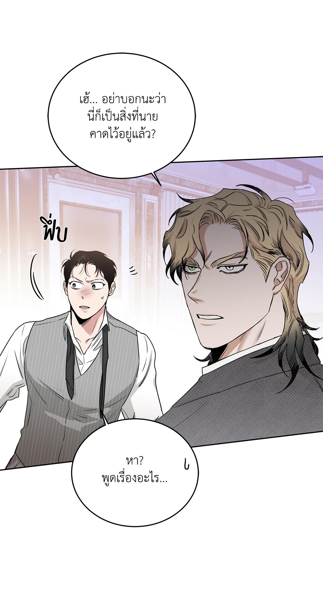Roses and Champagne - หน้า 89