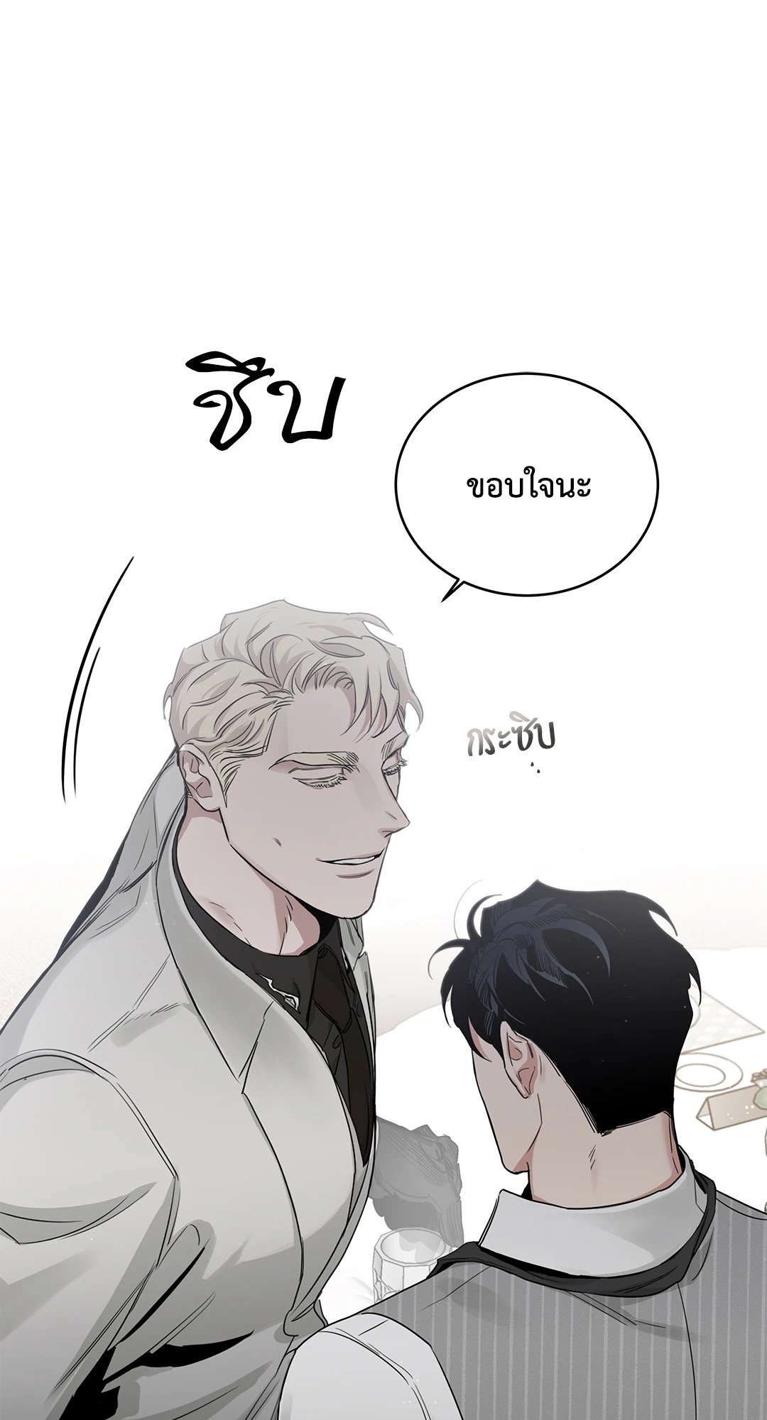 Roses and Champagne - หน้า 14