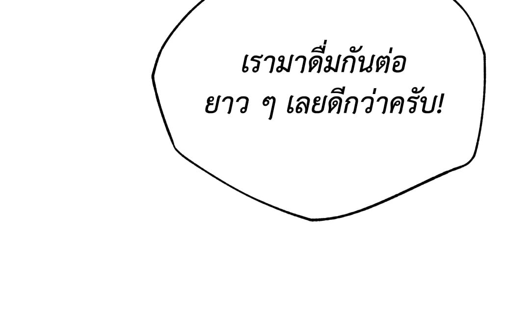 Roses and Champagne - หน้า 17