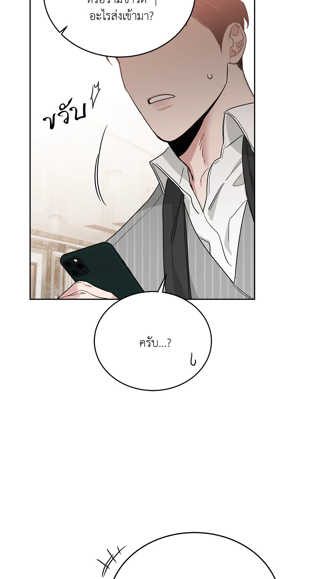 Roses and Champagne - หน้า 26