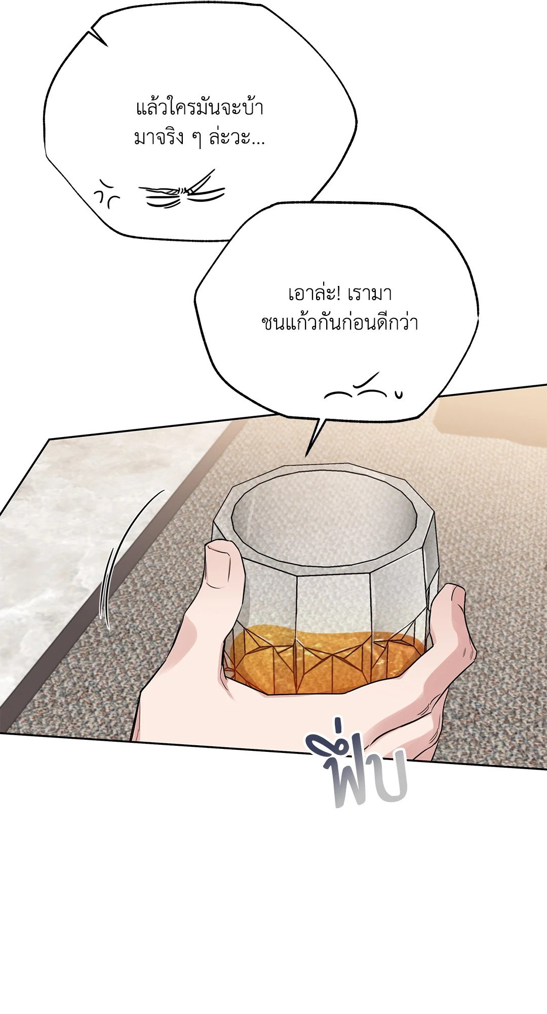 Roses and Champagne - หน้า 4