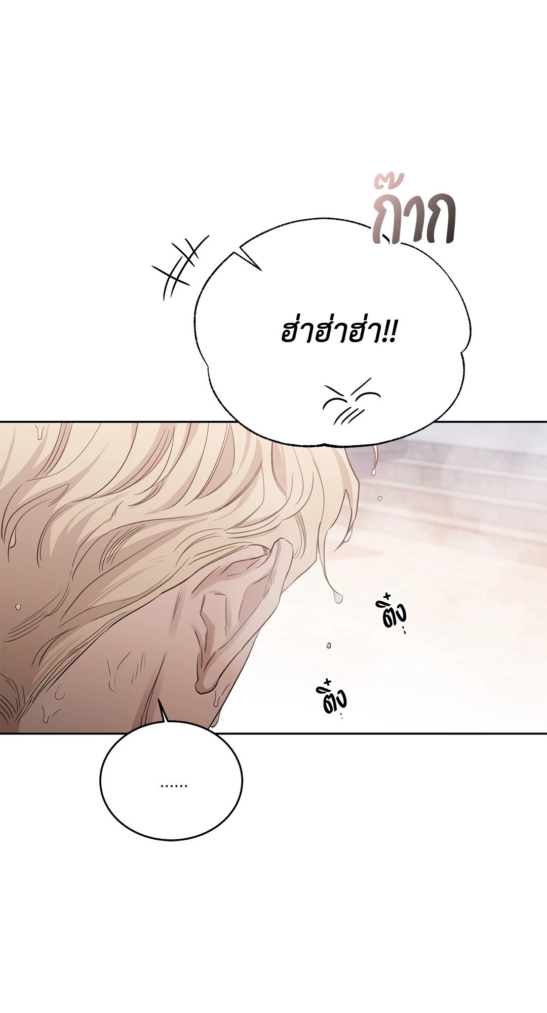 Roses and Champagne - หน้า 40