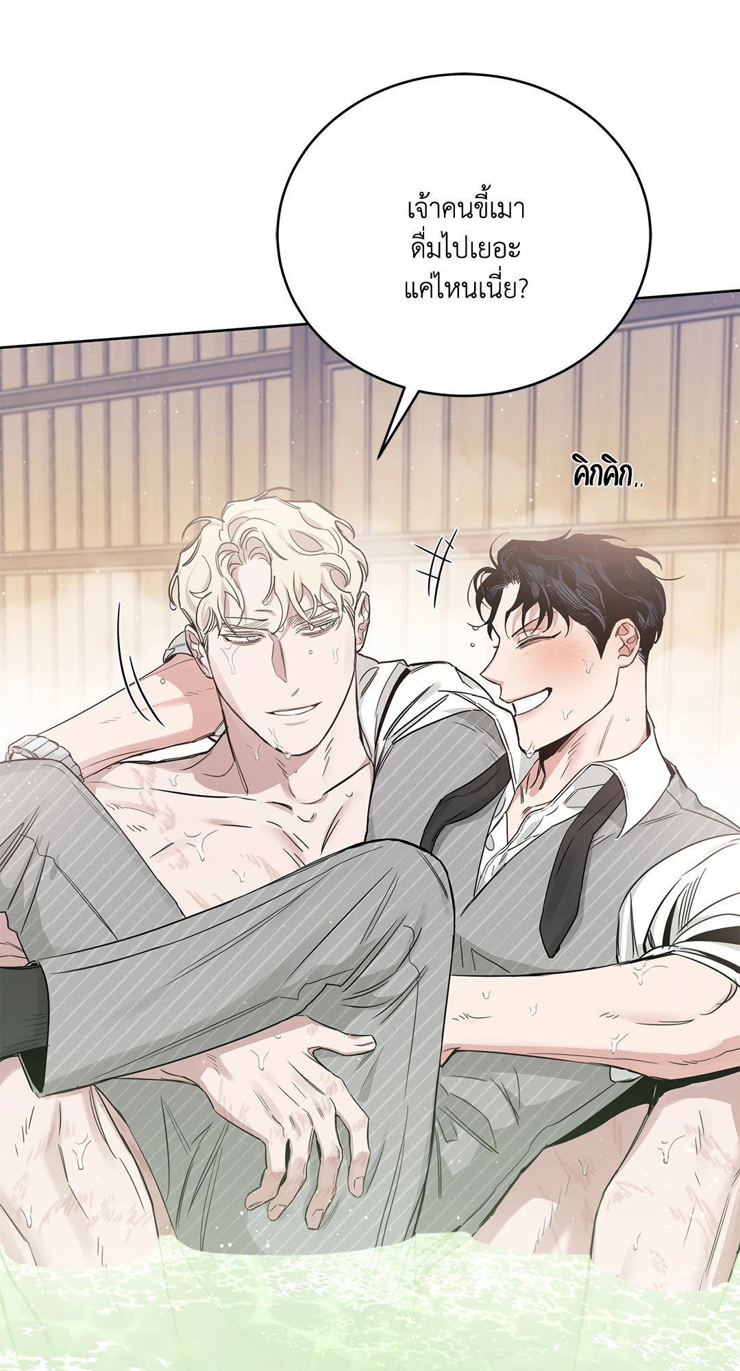 Roses and Champagne - หน้า 41