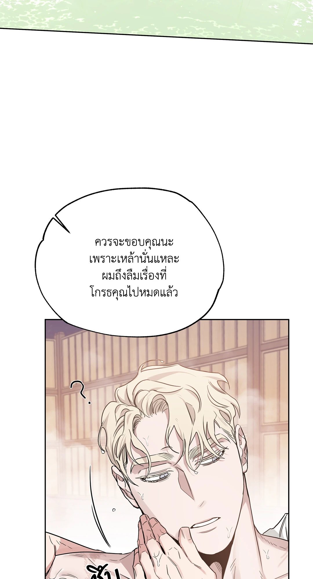 Roses and Champagne - หน้า 42