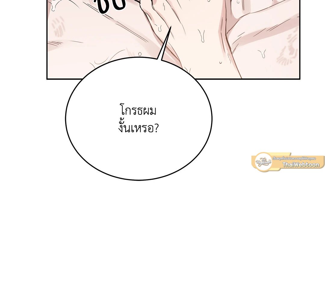 Roses and Champagne - หน้า 43