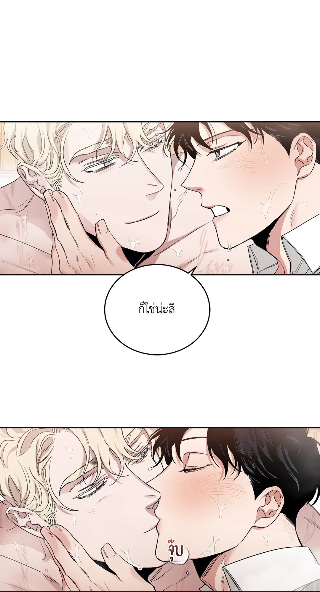 Roses and Champagne - หน้า 44