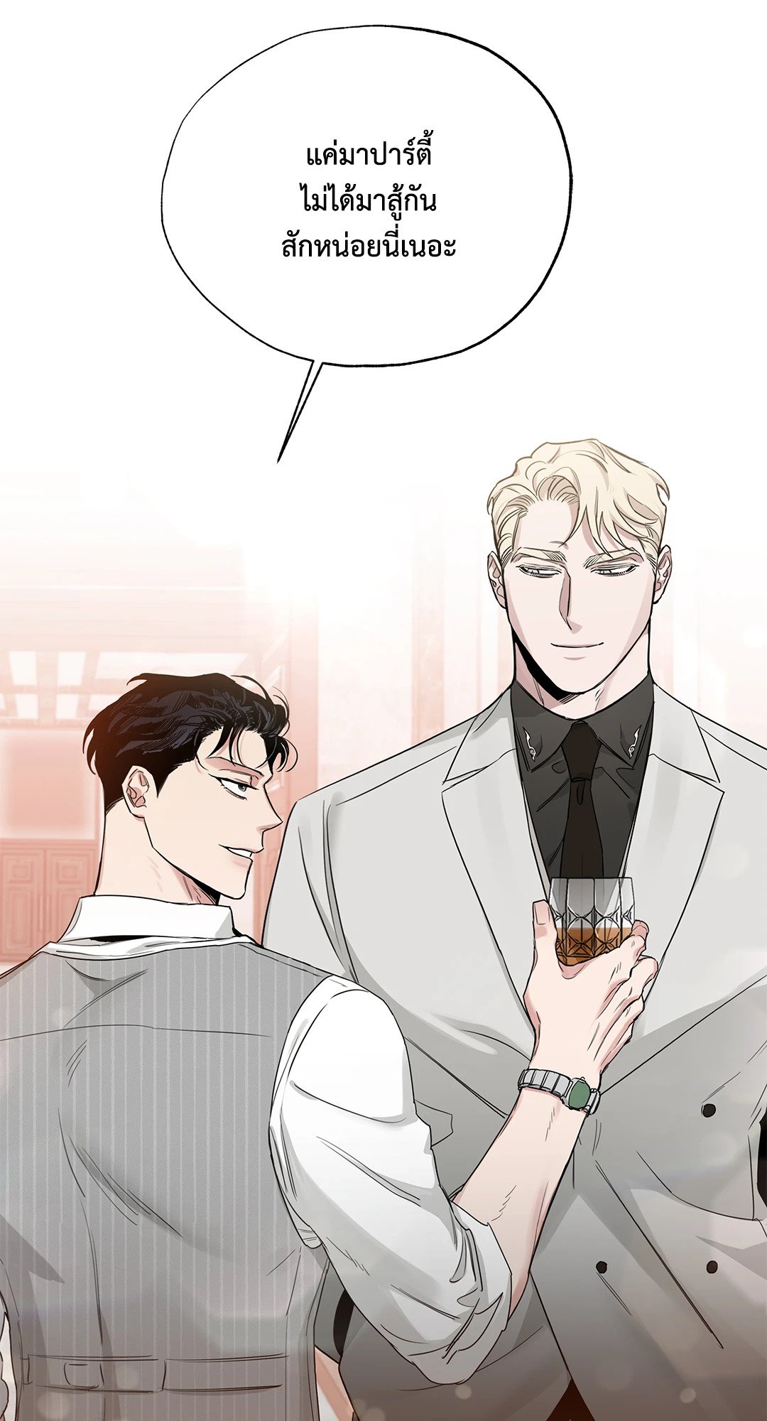 Roses and Champagne - หน้า 5