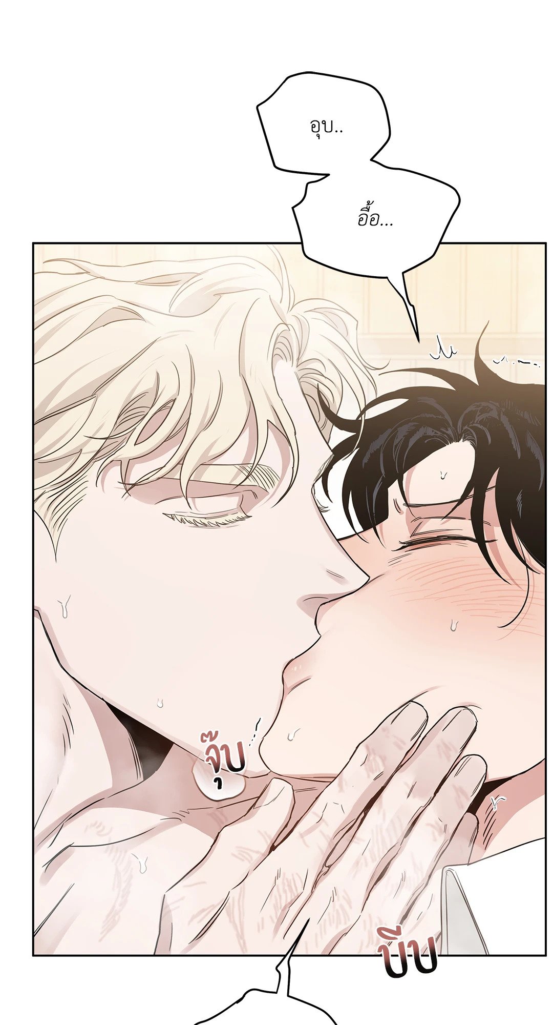 Roses and Champagne - หน้า 55