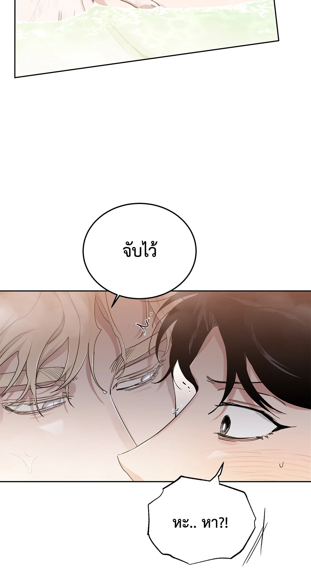 Roses and Champagne - หน้า 57