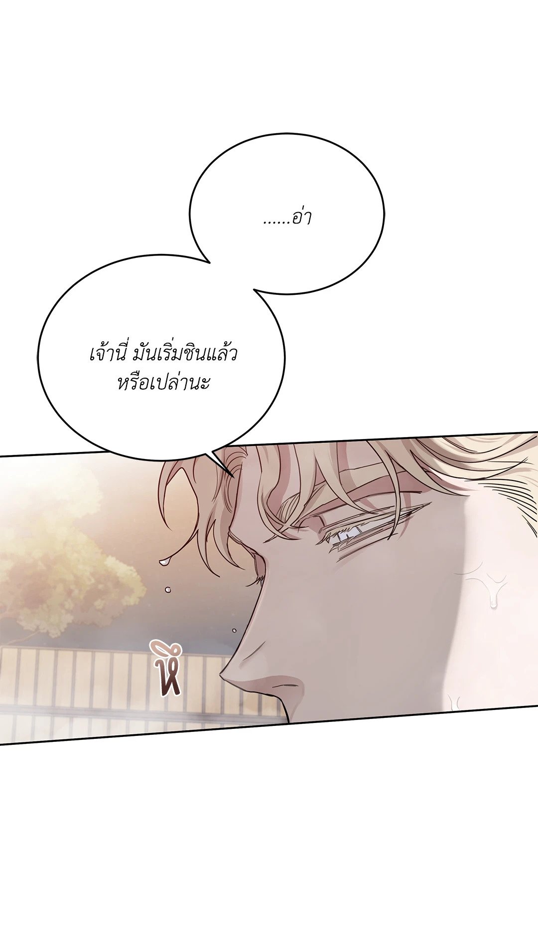 Roses and Champagne - หน้า 63