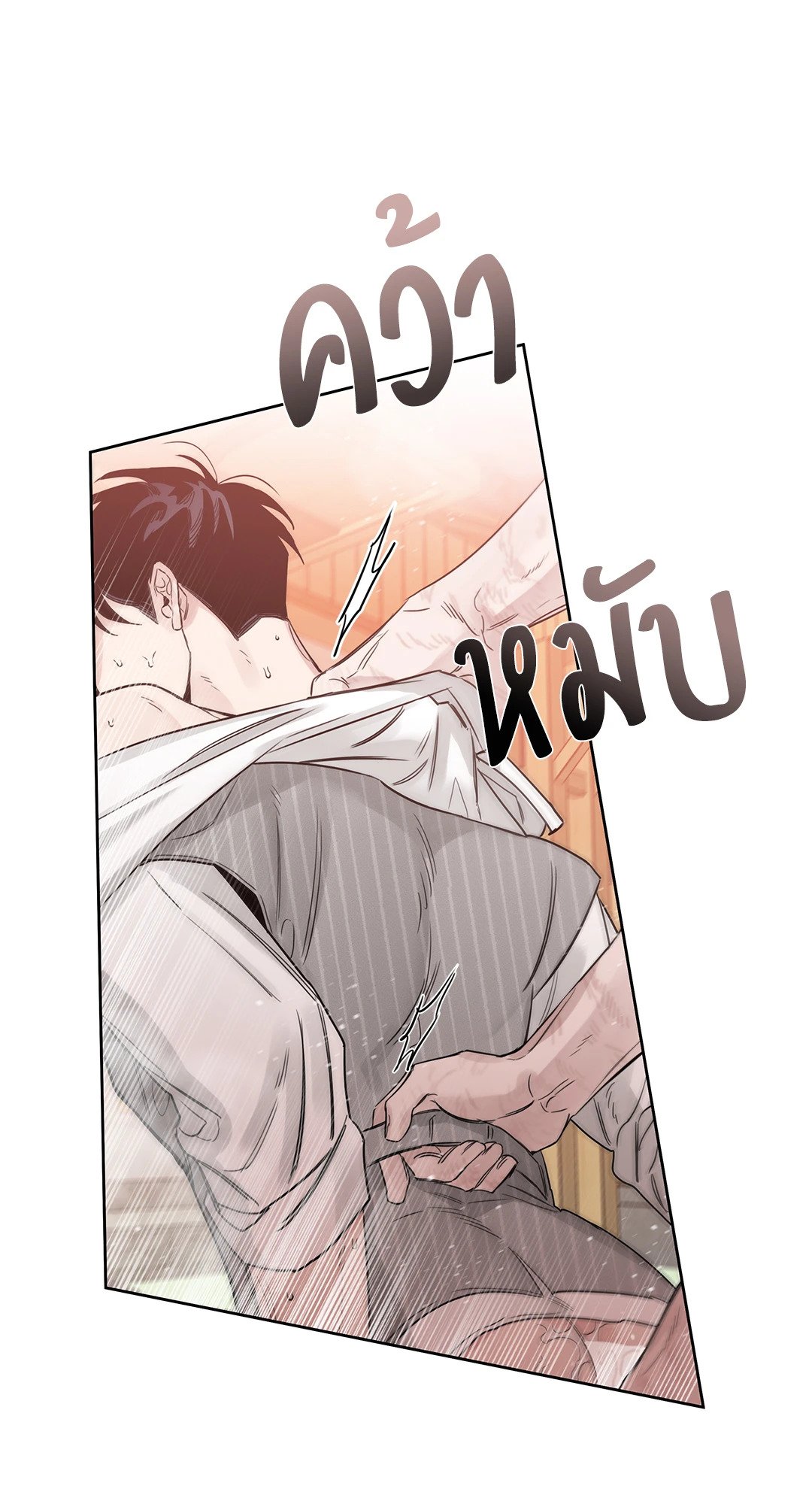 Roses and Champagne - หน้า 75
