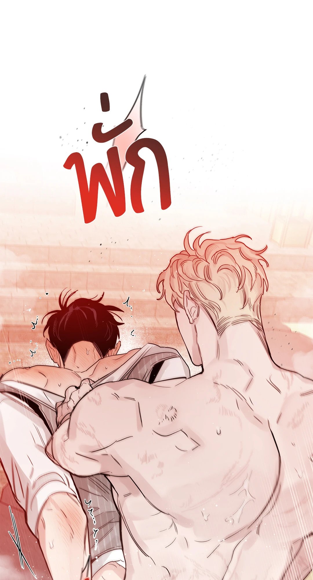 Roses and Champagne - หน้า 76