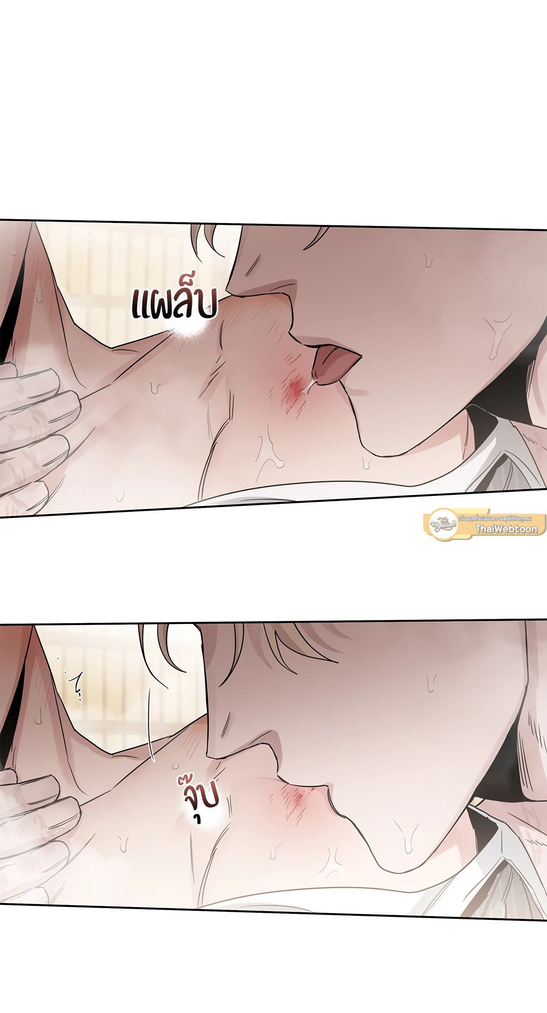 Roses and Champagne - หน้า 86