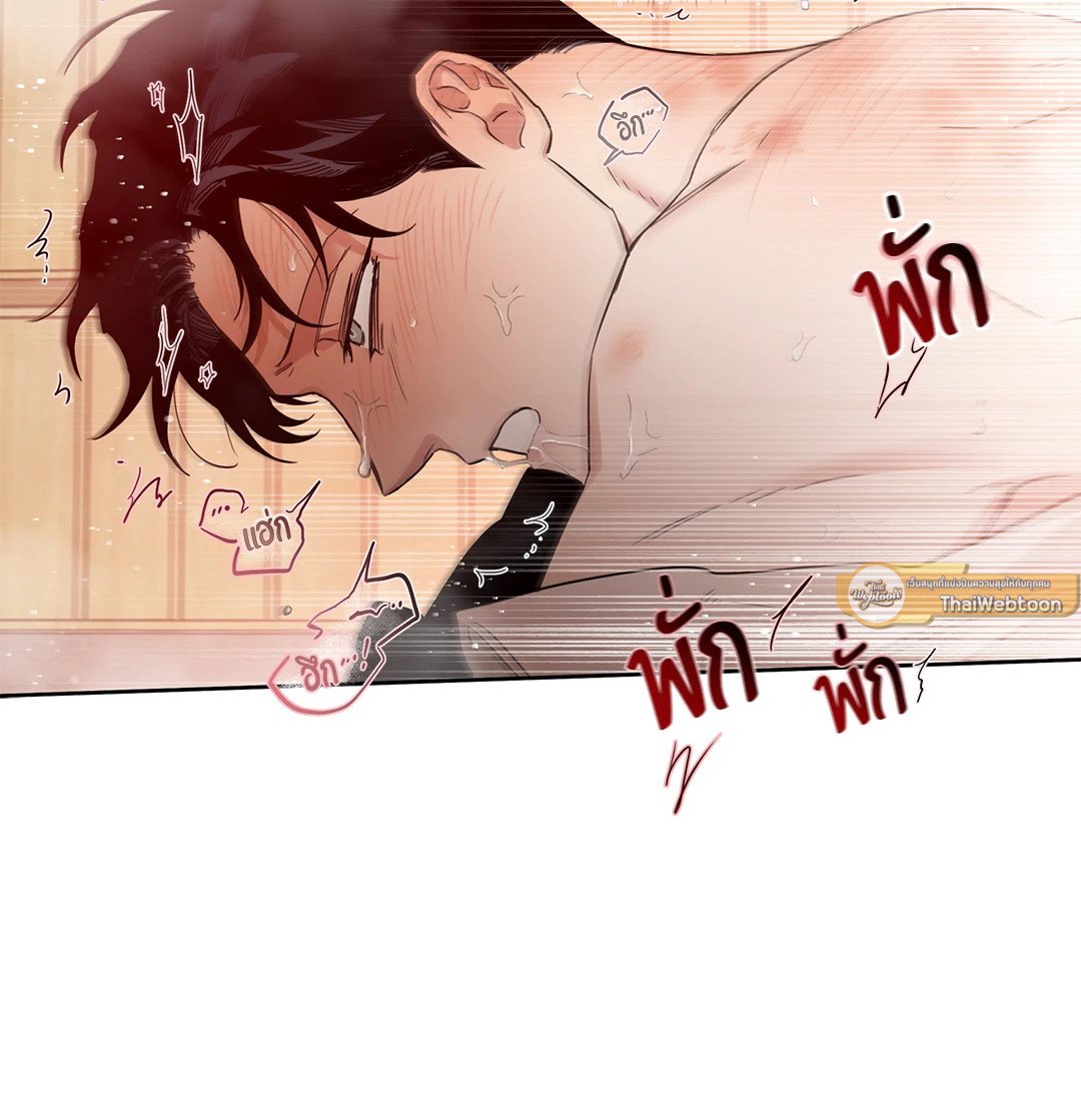 Roses and Champagne - หน้า 10