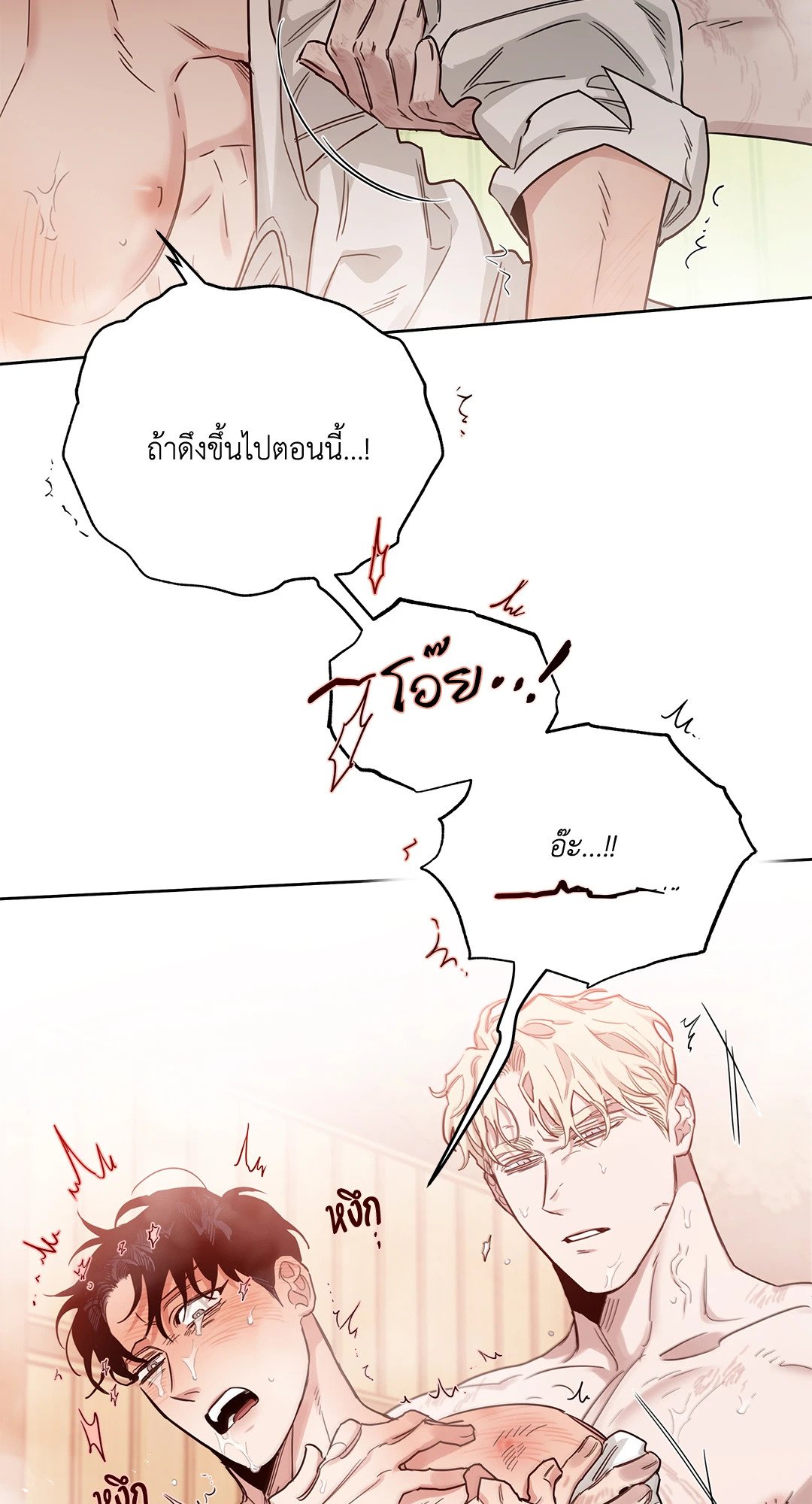 Roses and Champagne - หน้า 13