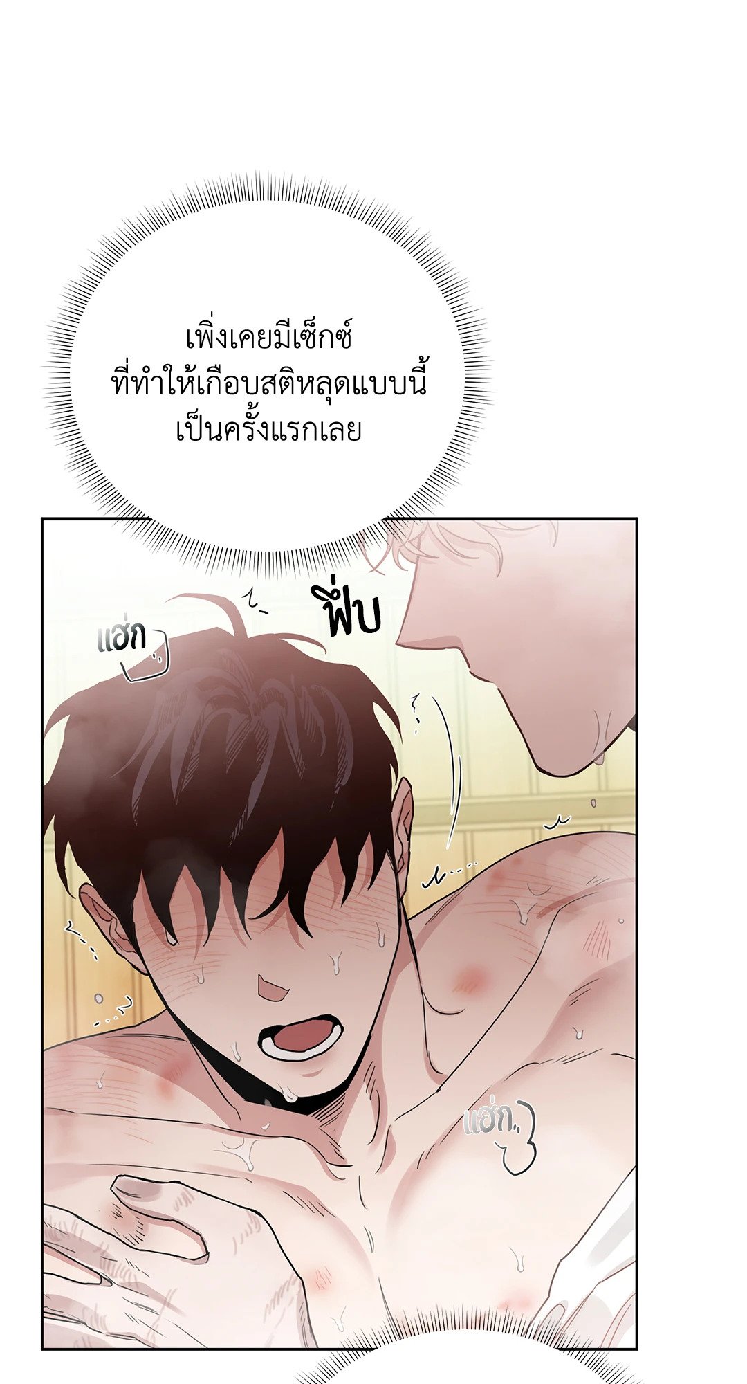 Roses and Champagne - หน้า 16