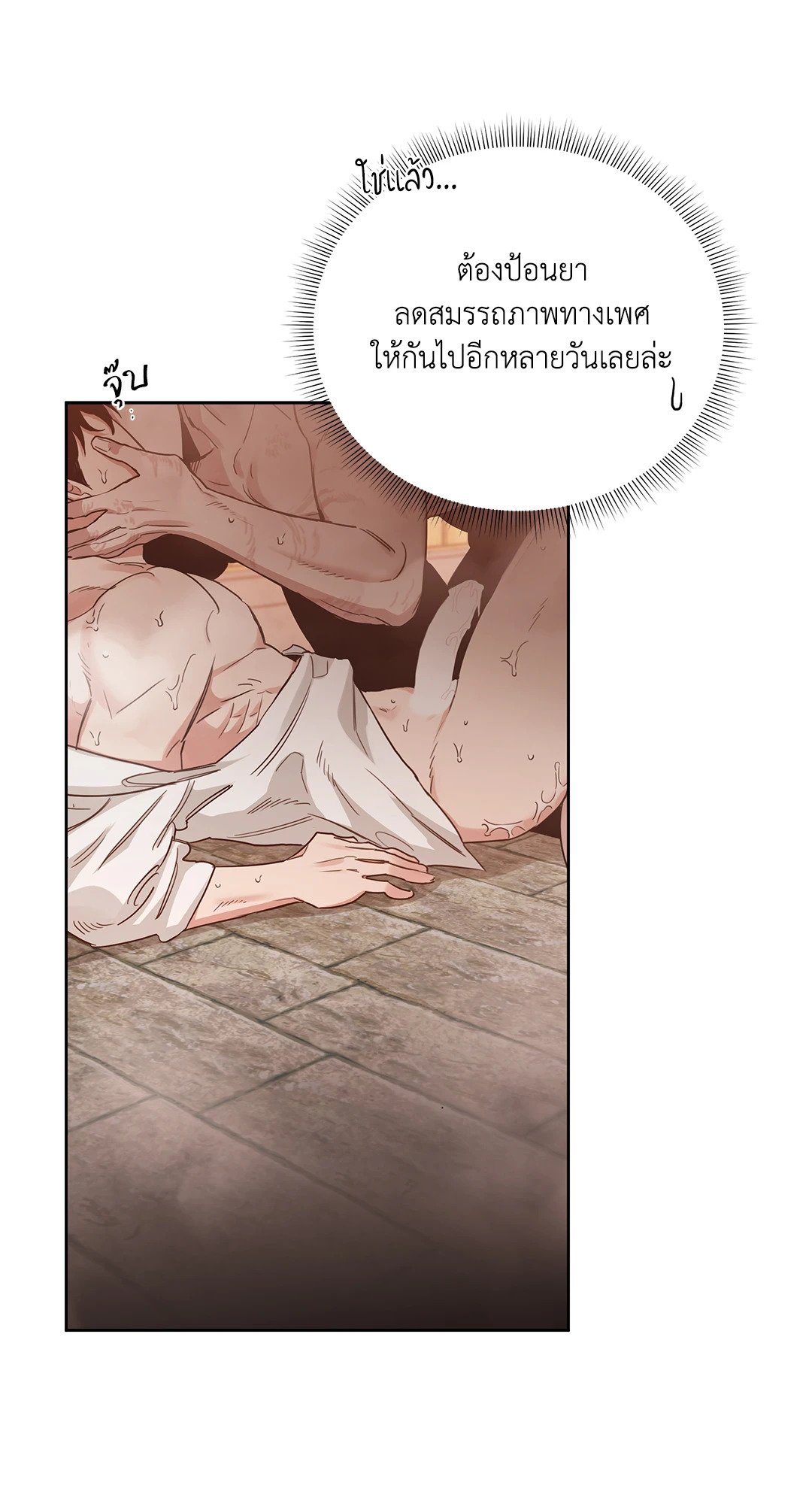 Roses and Champagne - หน้า 22
