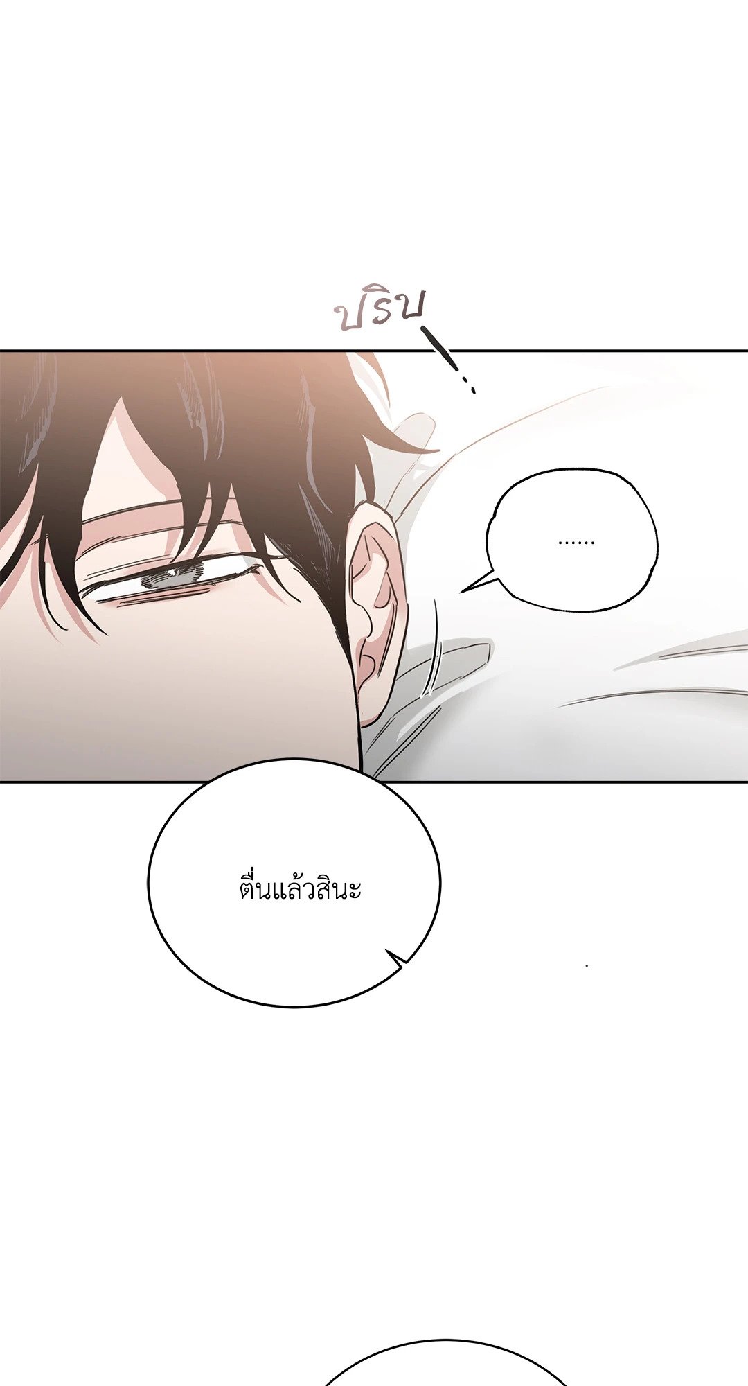 Roses and Champagne - หน้า 24