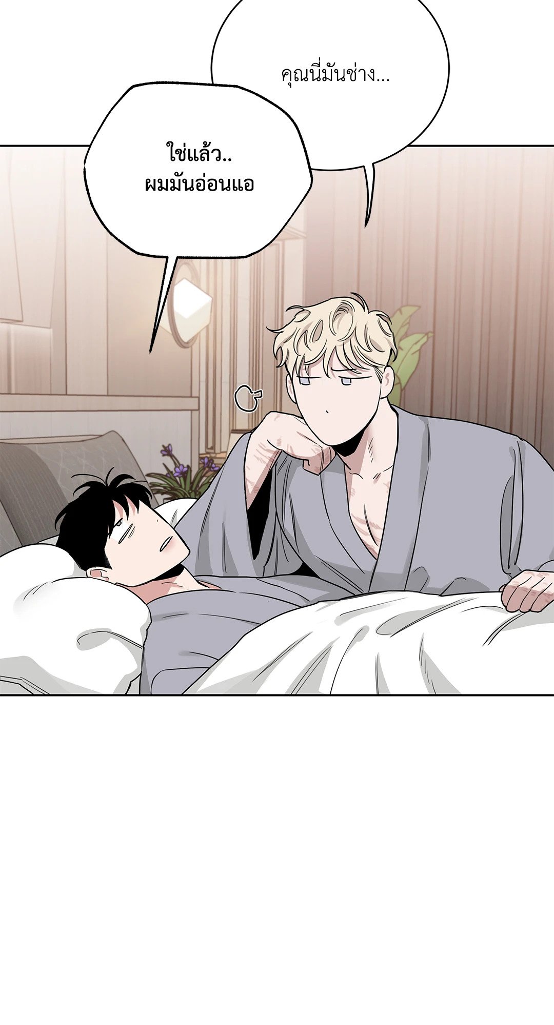 Roses and Champagne - หน้า 25