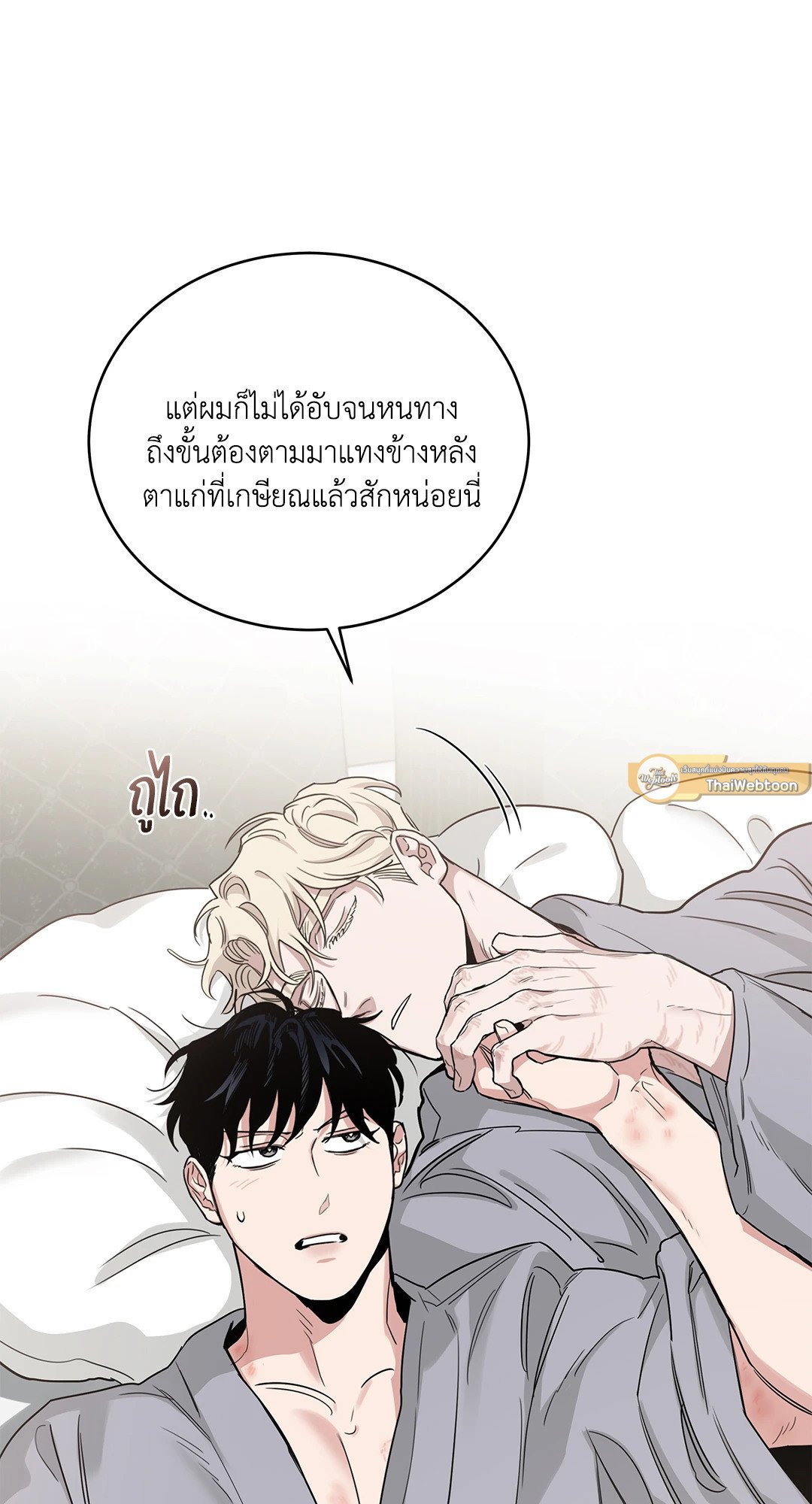 Roses and Champagne - หน้า 29