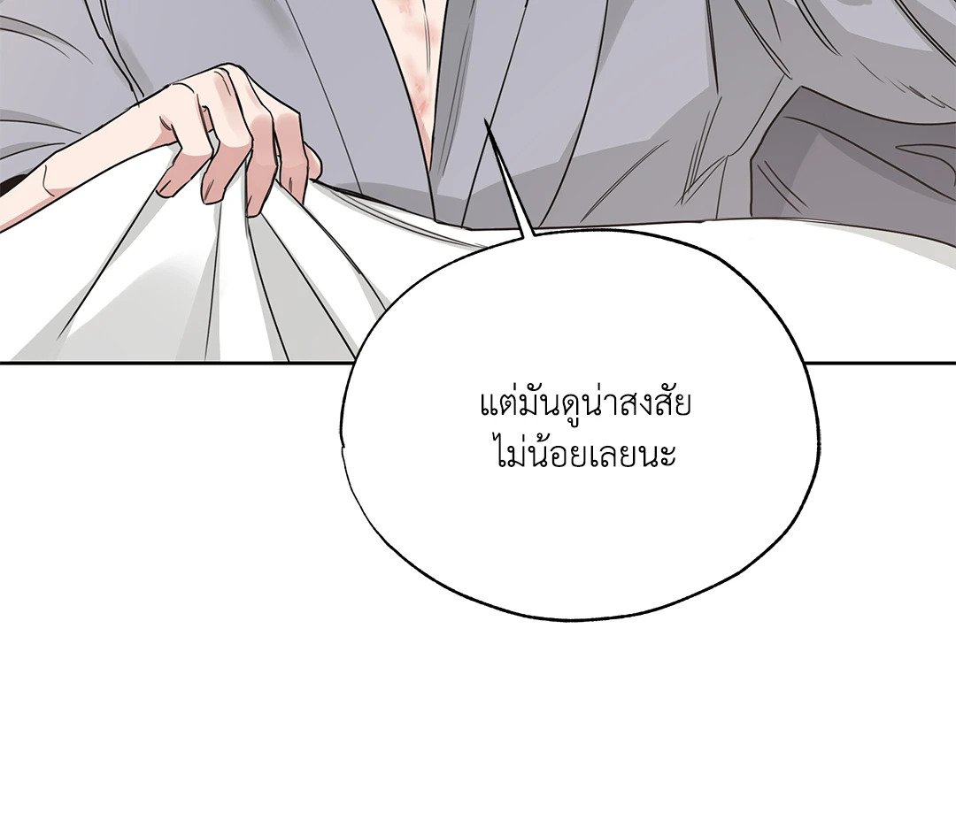 Roses and Champagne - หน้า 30