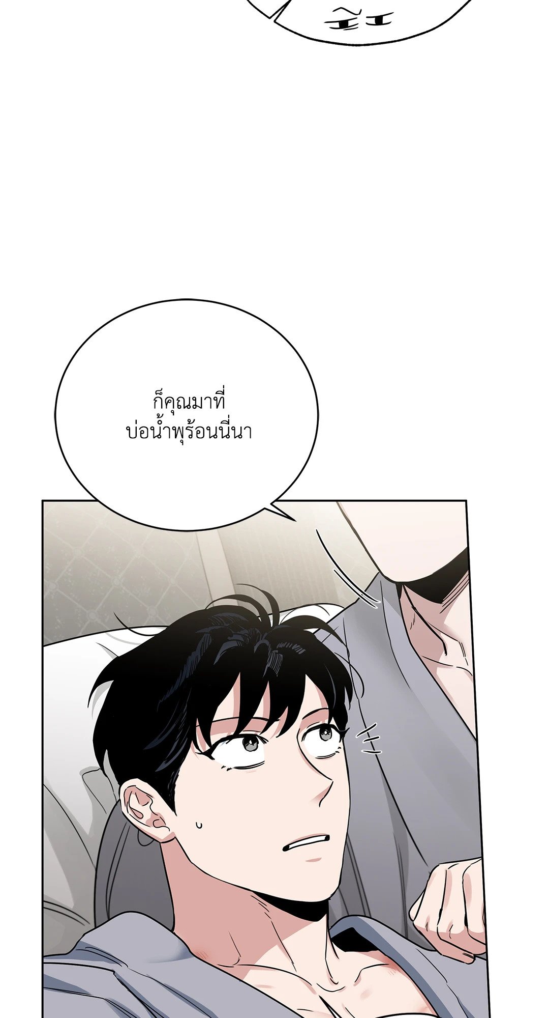 Roses and Champagne - หน้า 32