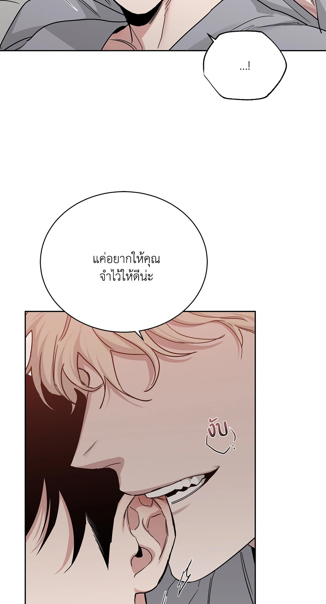 Roses and Champagne - หน้า 34
