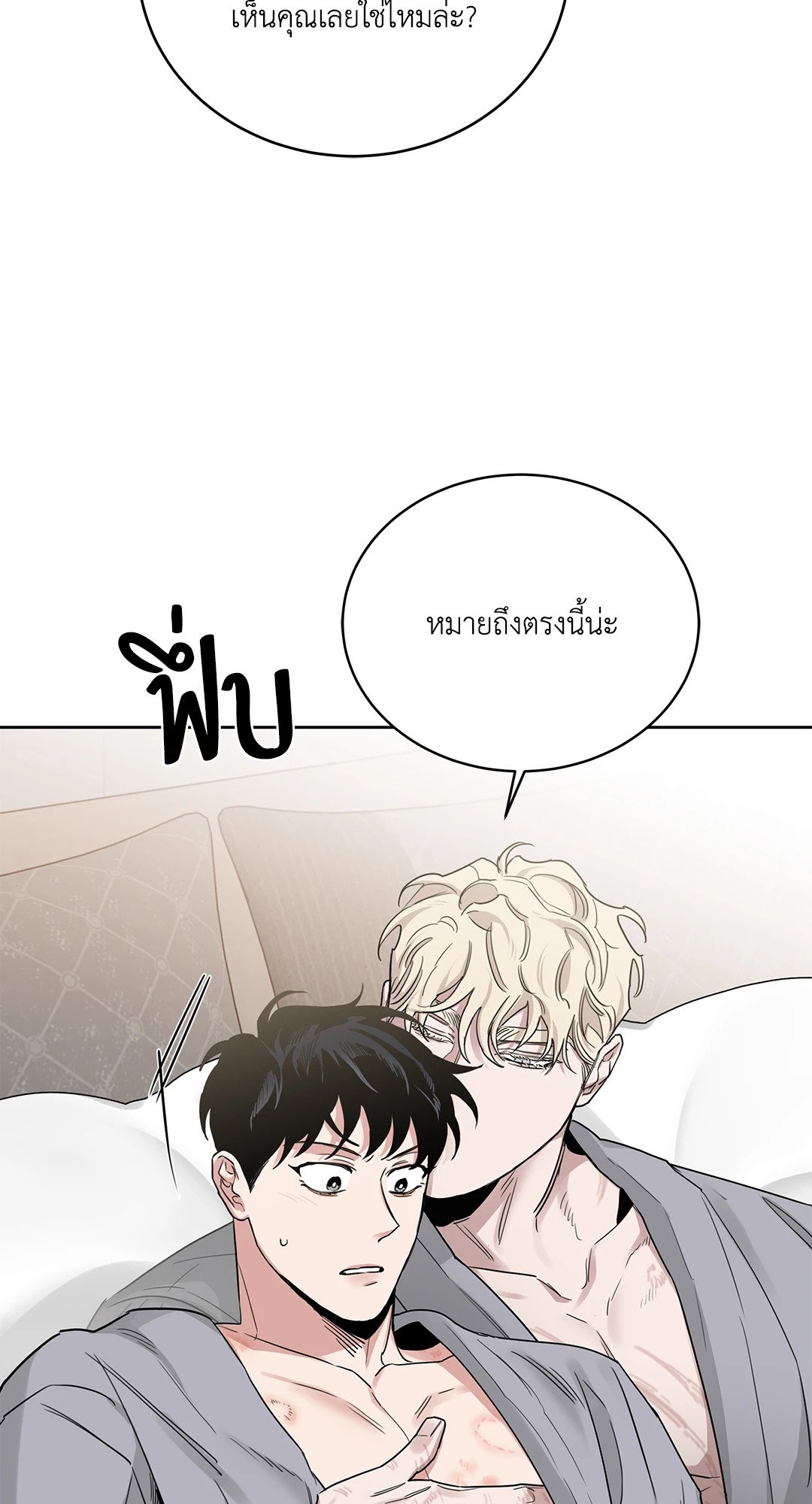 Roses and Champagne - หน้า 37