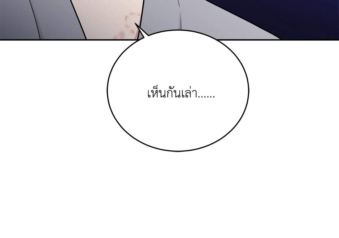 Roses and Champagne - หน้า 40