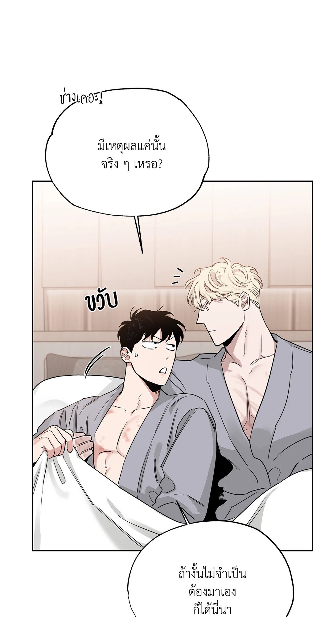 Roses and Champagne - หน้า 41