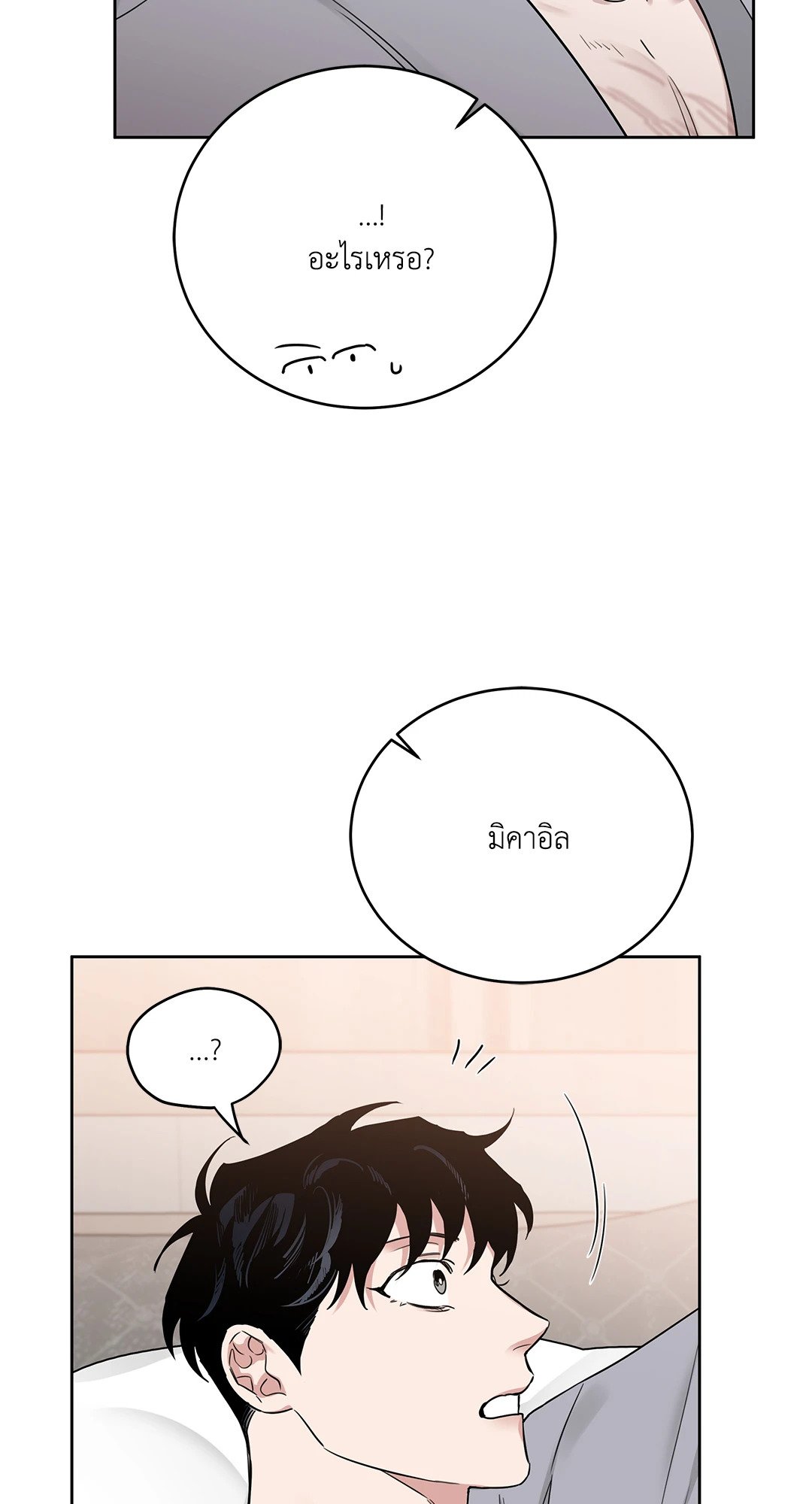 Roses and Champagne - หน้า 43