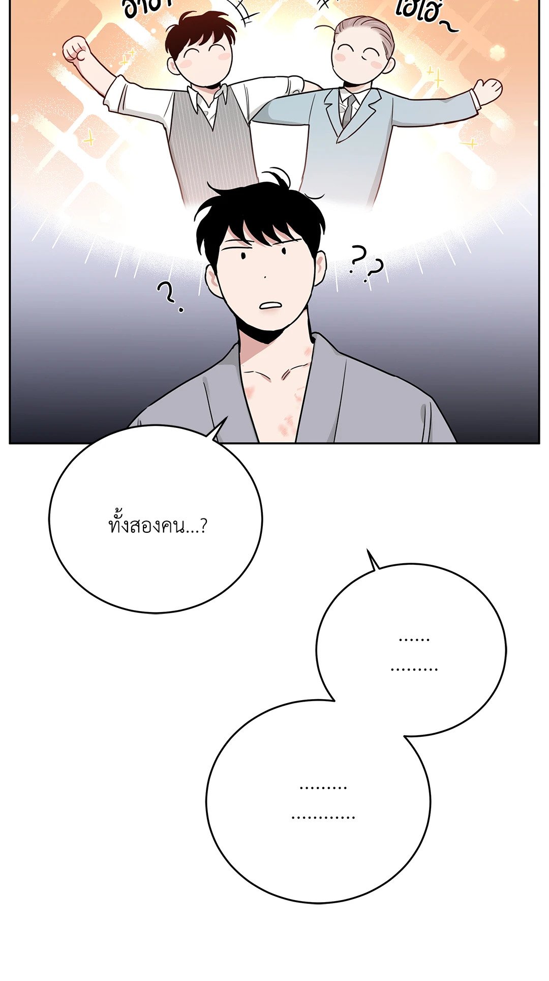 Roses and Champagne - หน้า 45