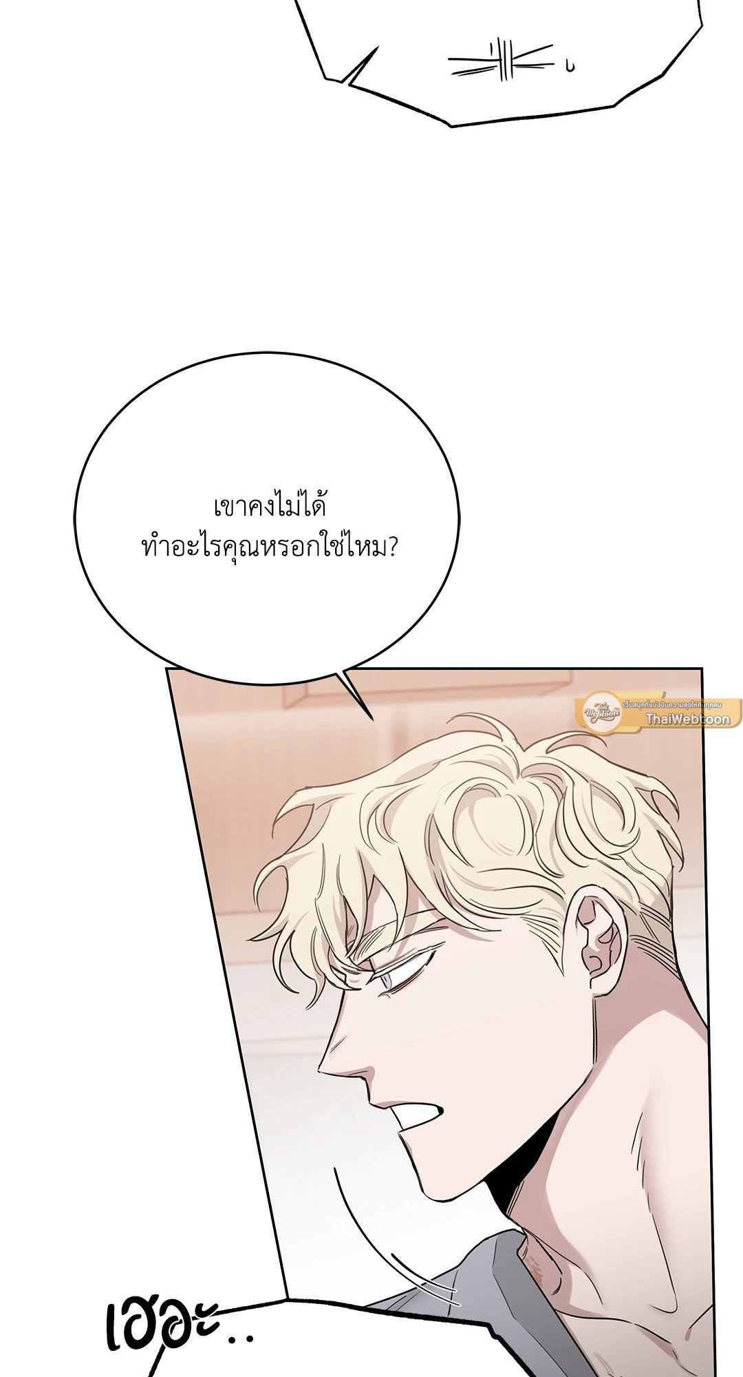 Roses and Champagne - หน้า 49