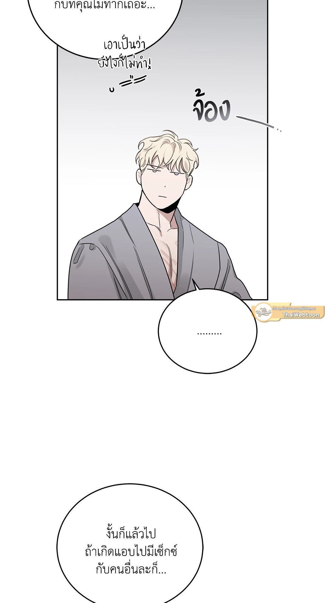 Roses and Champagne - หน้า 55
