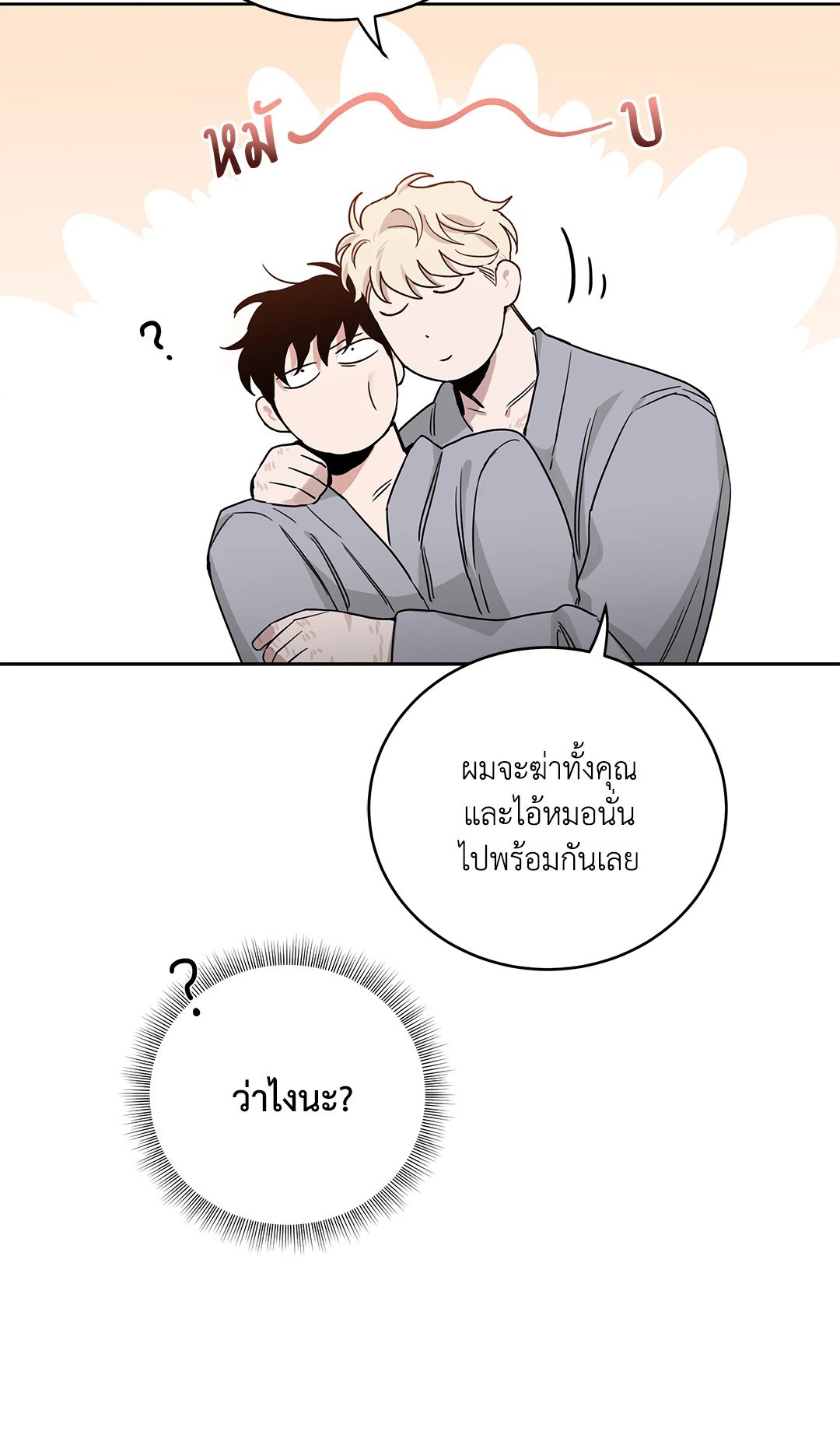 Roses and Champagne - หน้า 56