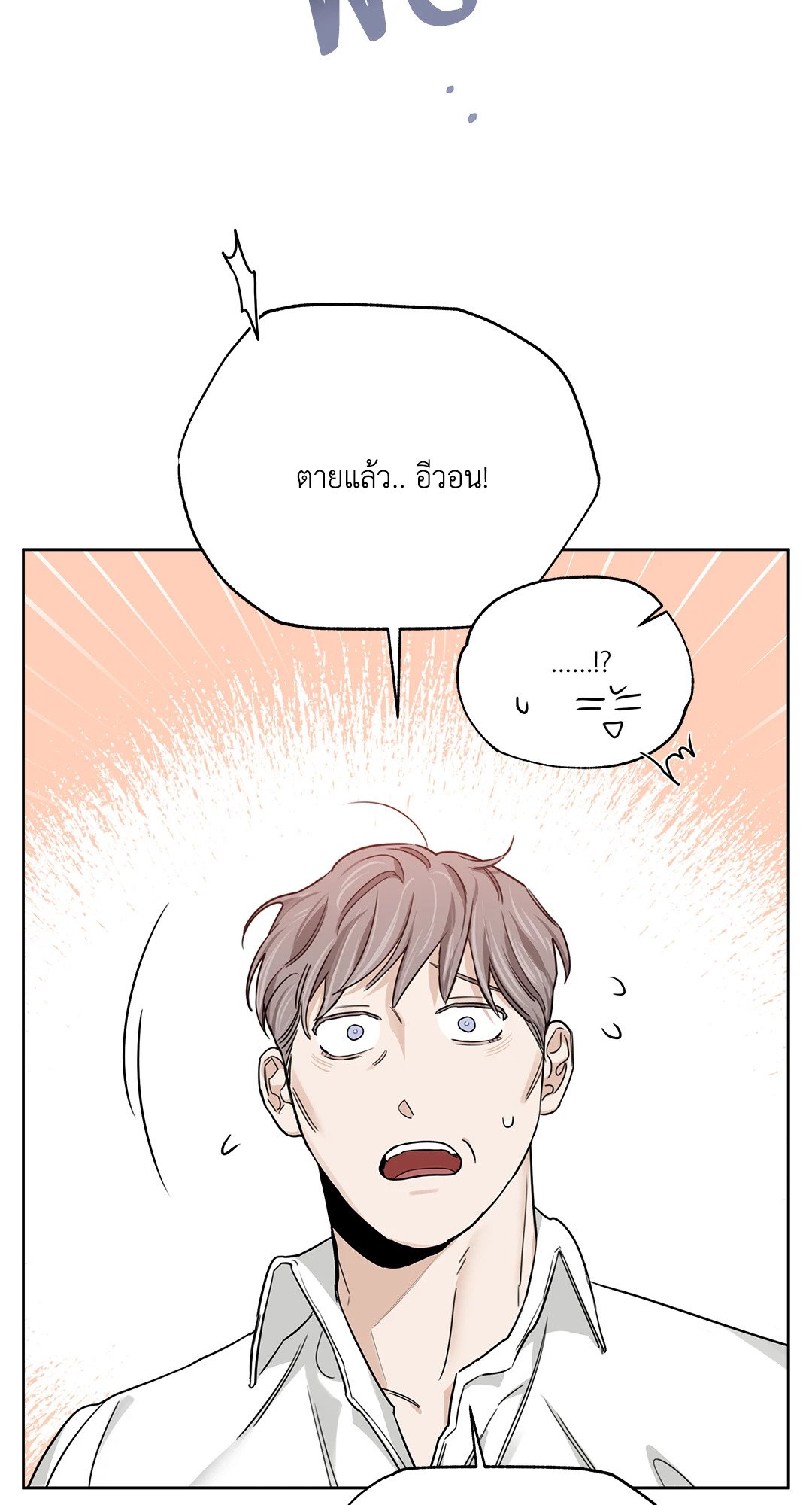Roses and Champagne - หน้า 60