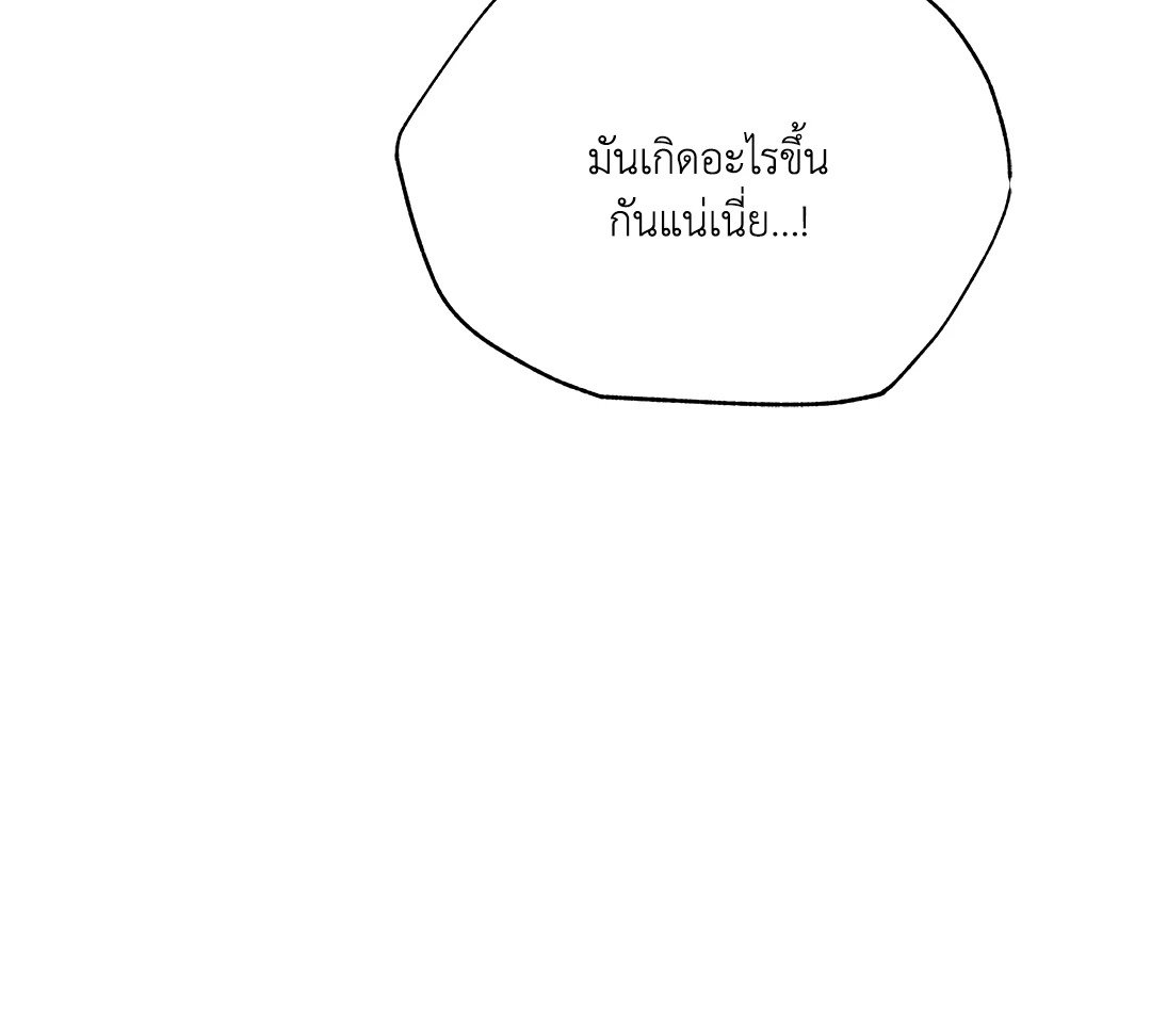 Roses and Champagne - หน้า 61