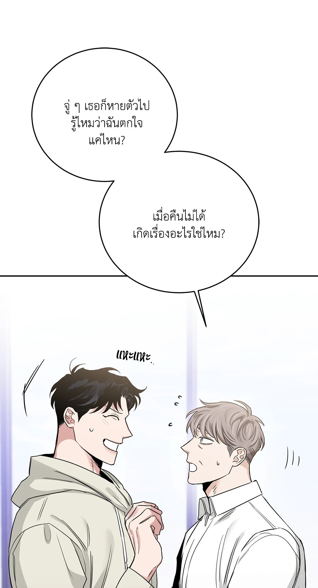 Roses and Champagne - หน้า 62