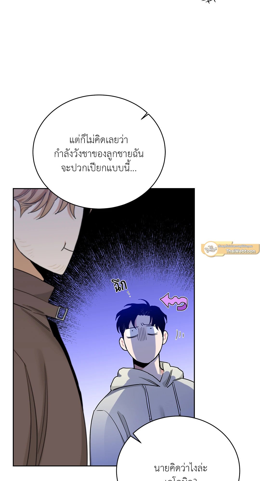 Roses and Champagne - หน้า 70