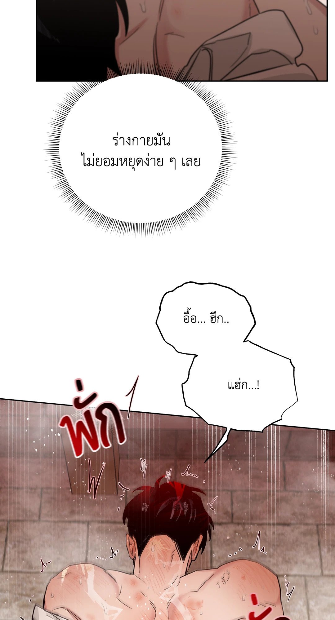 Roses and Champagne - หน้า 8