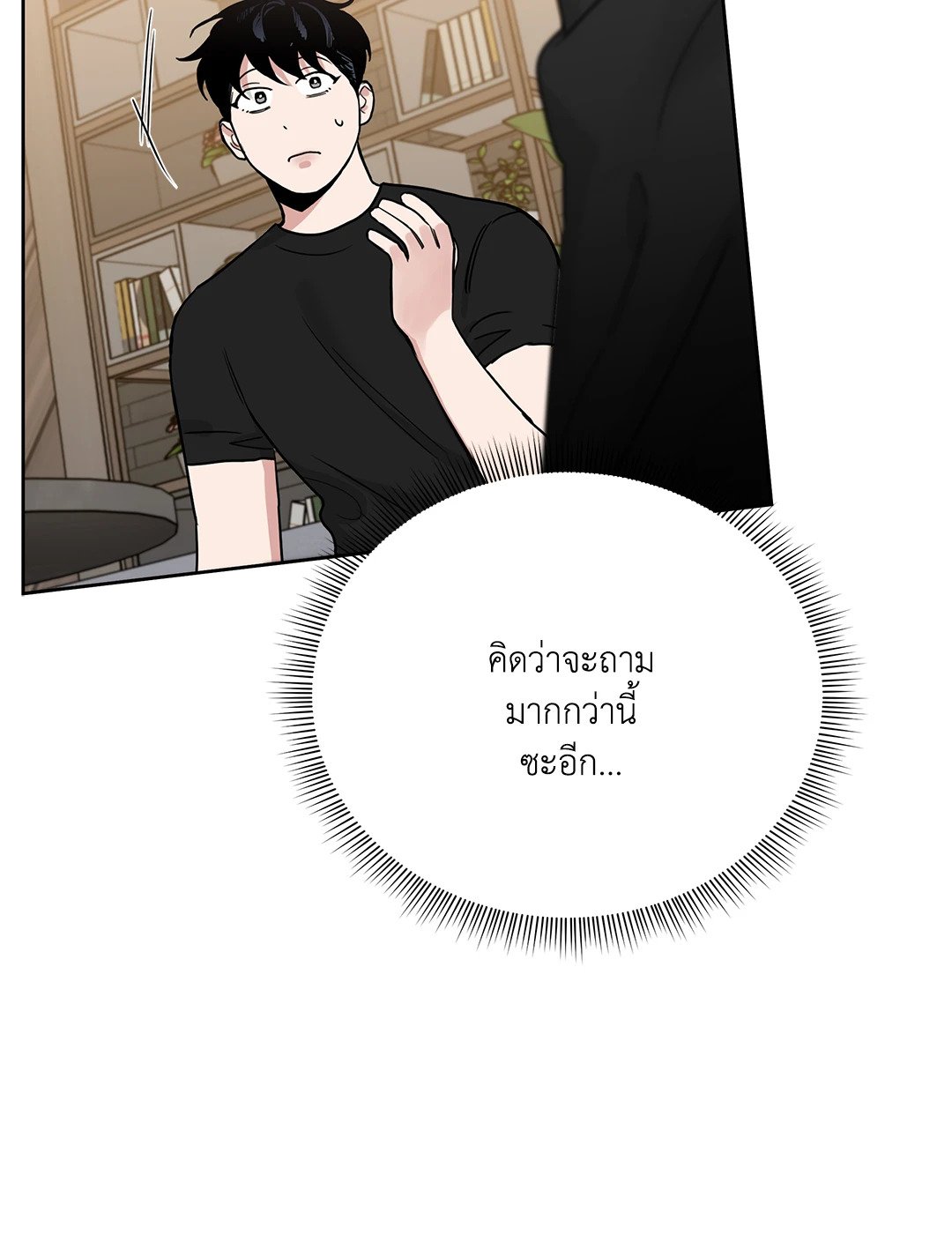 Roses and Champagne - หน้า 15