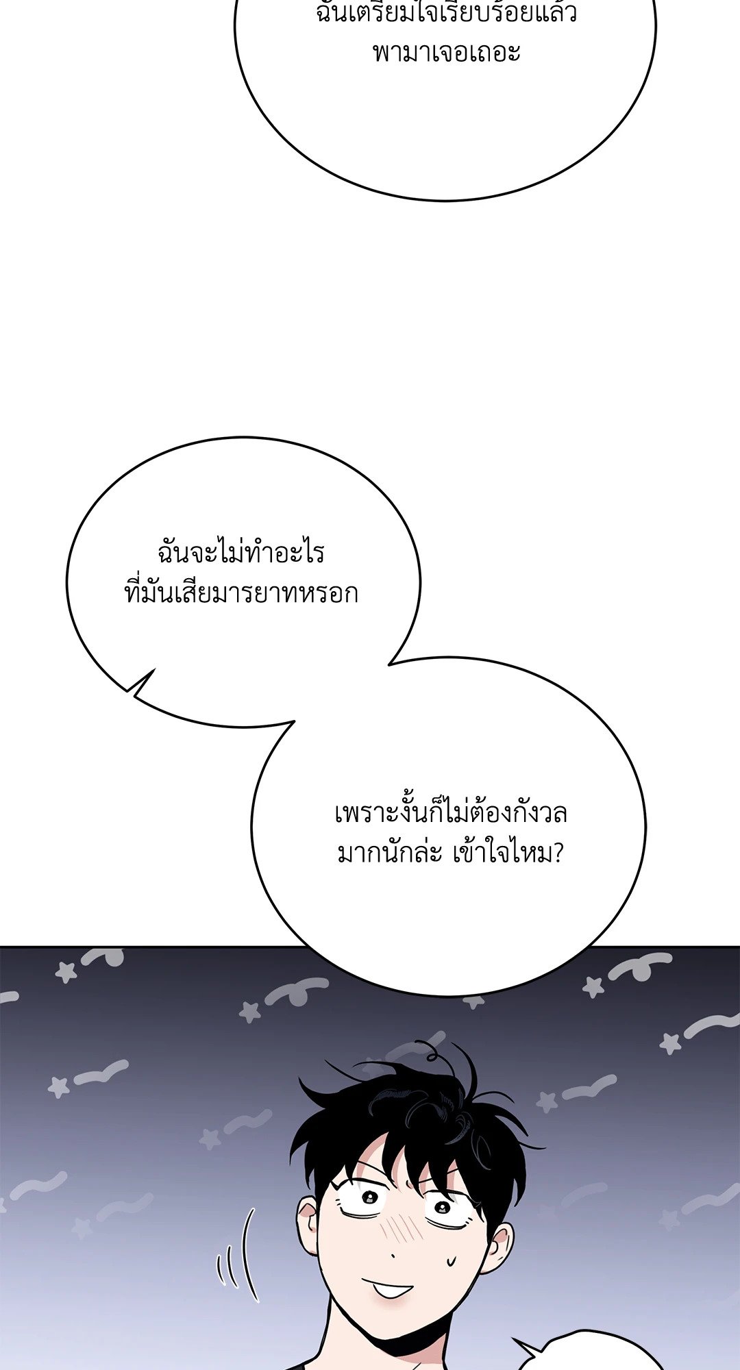 Roses and Champagne - หน้า 19