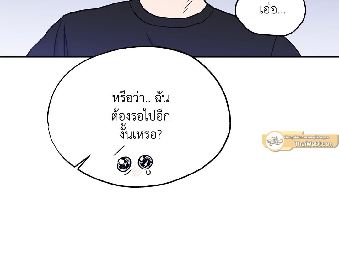 Roses and Champagne - หน้า 20